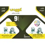 کوردی
